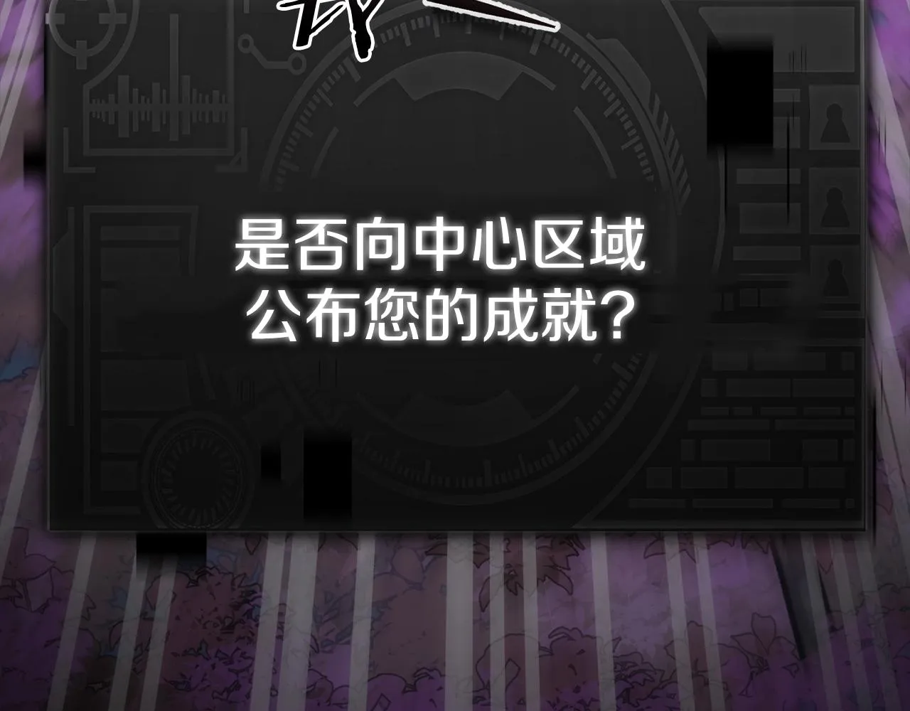 第98话 修学旅行 第70页