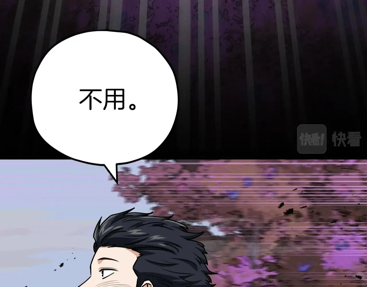 第98话 修学旅行 第71页