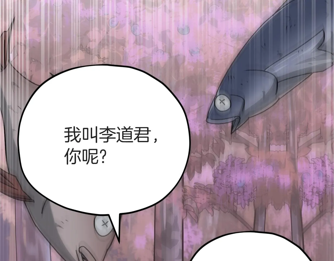 第98话 修学旅行 第78页