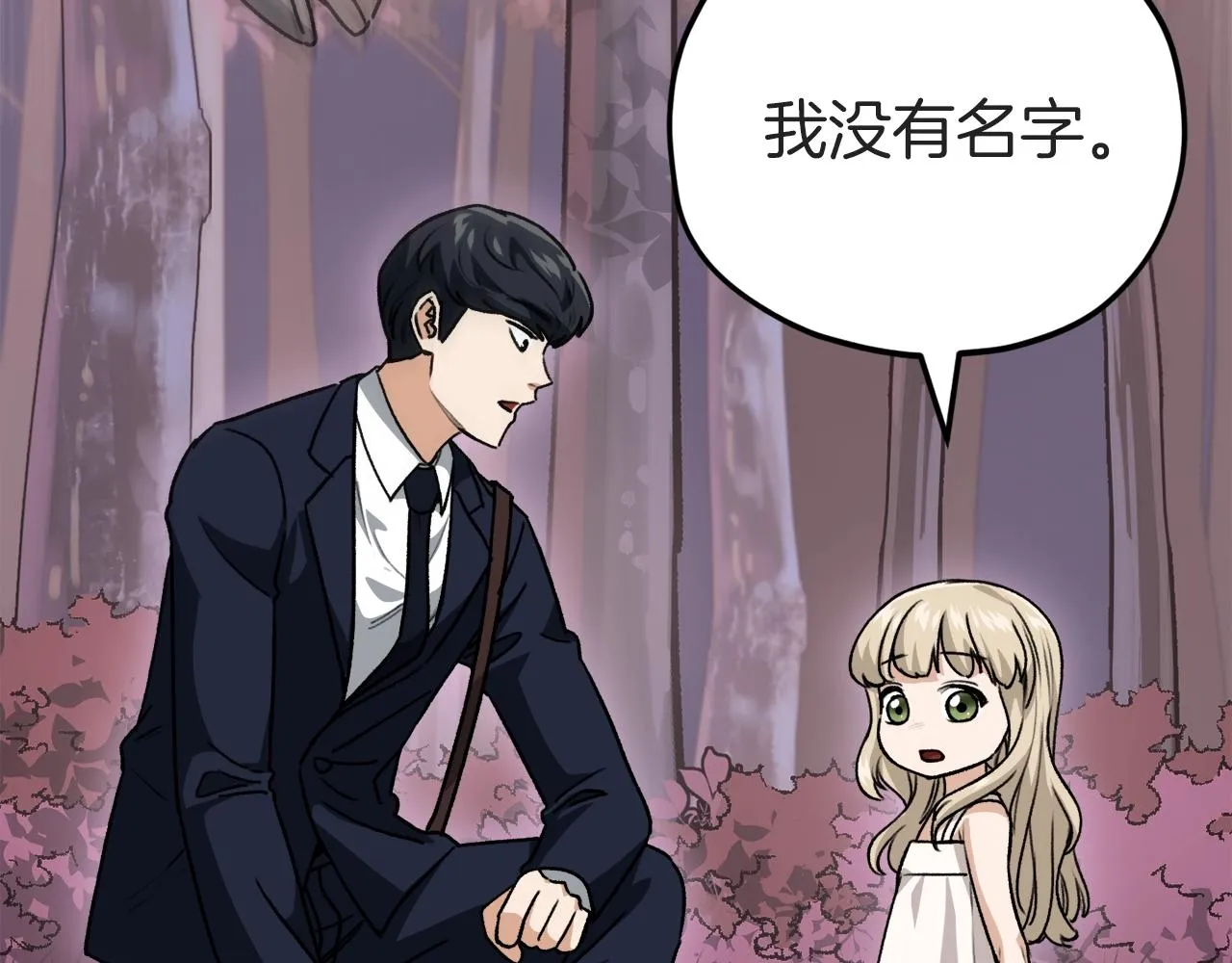 第98话 修学旅行 第79页