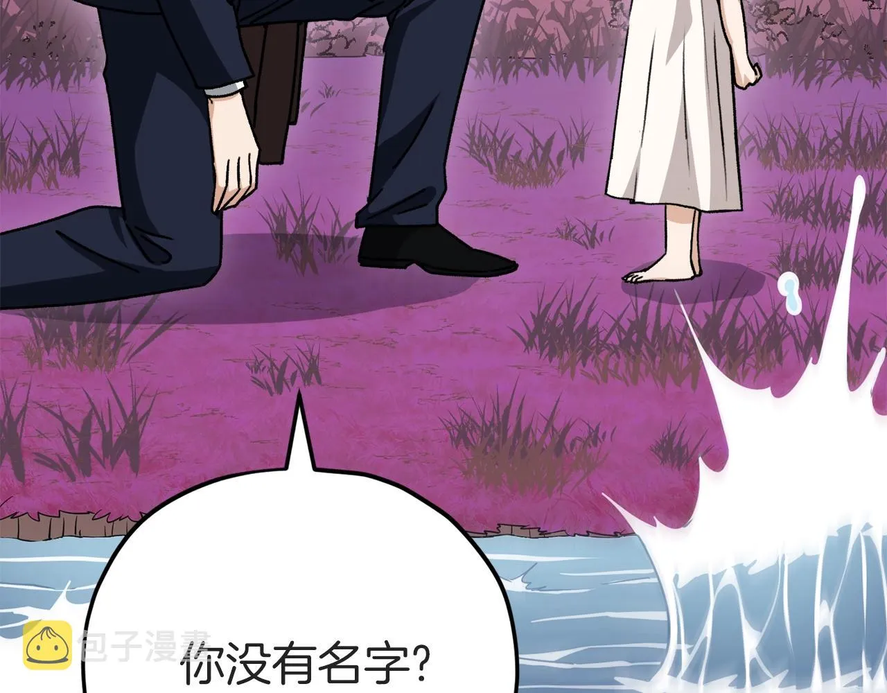 第98话 修学旅行 第80页