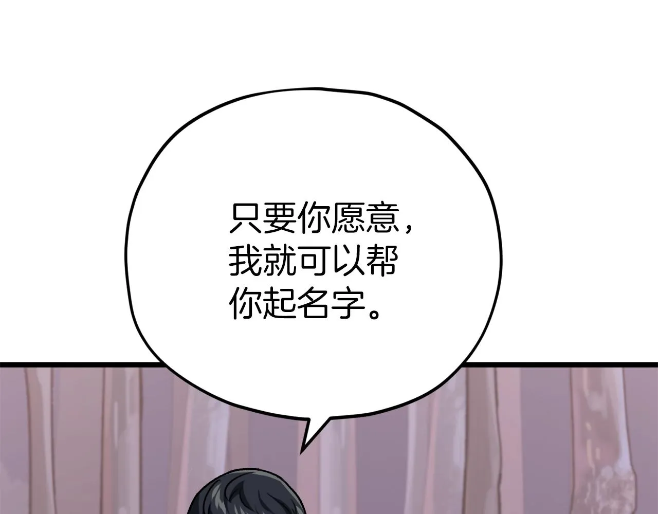 第98话 修学旅行 第88页