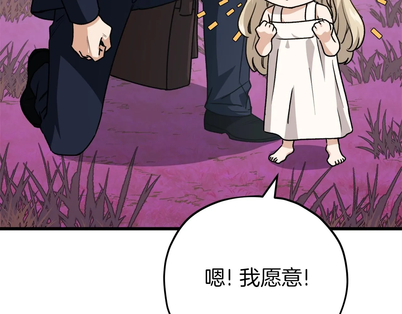 第98话 修学旅行 第90页