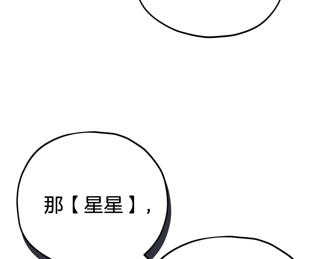 第98话 修学旅行 第91页