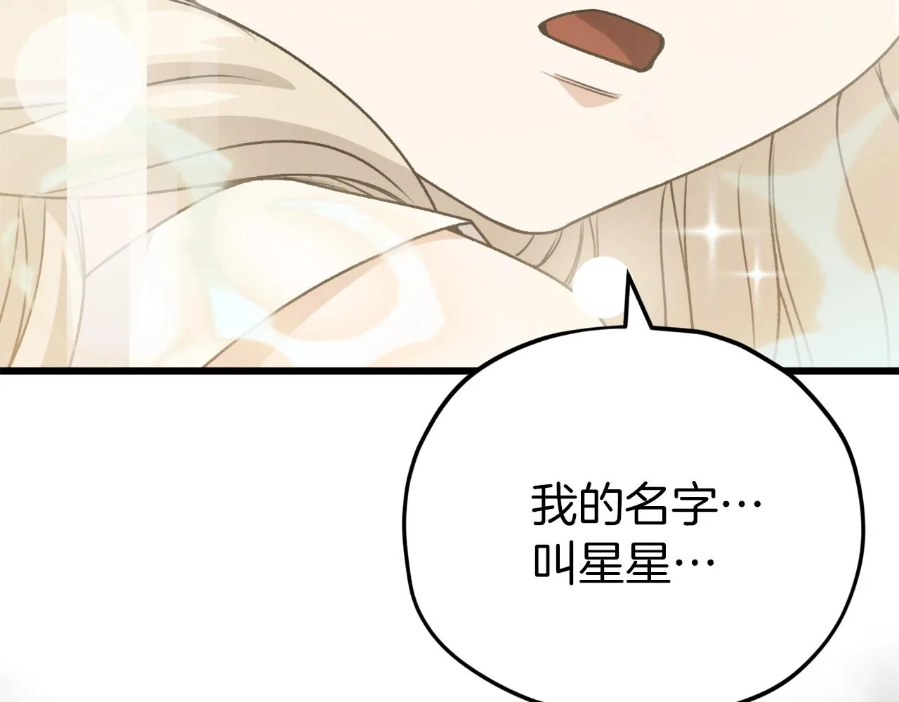 第98话 修学旅行 第94页