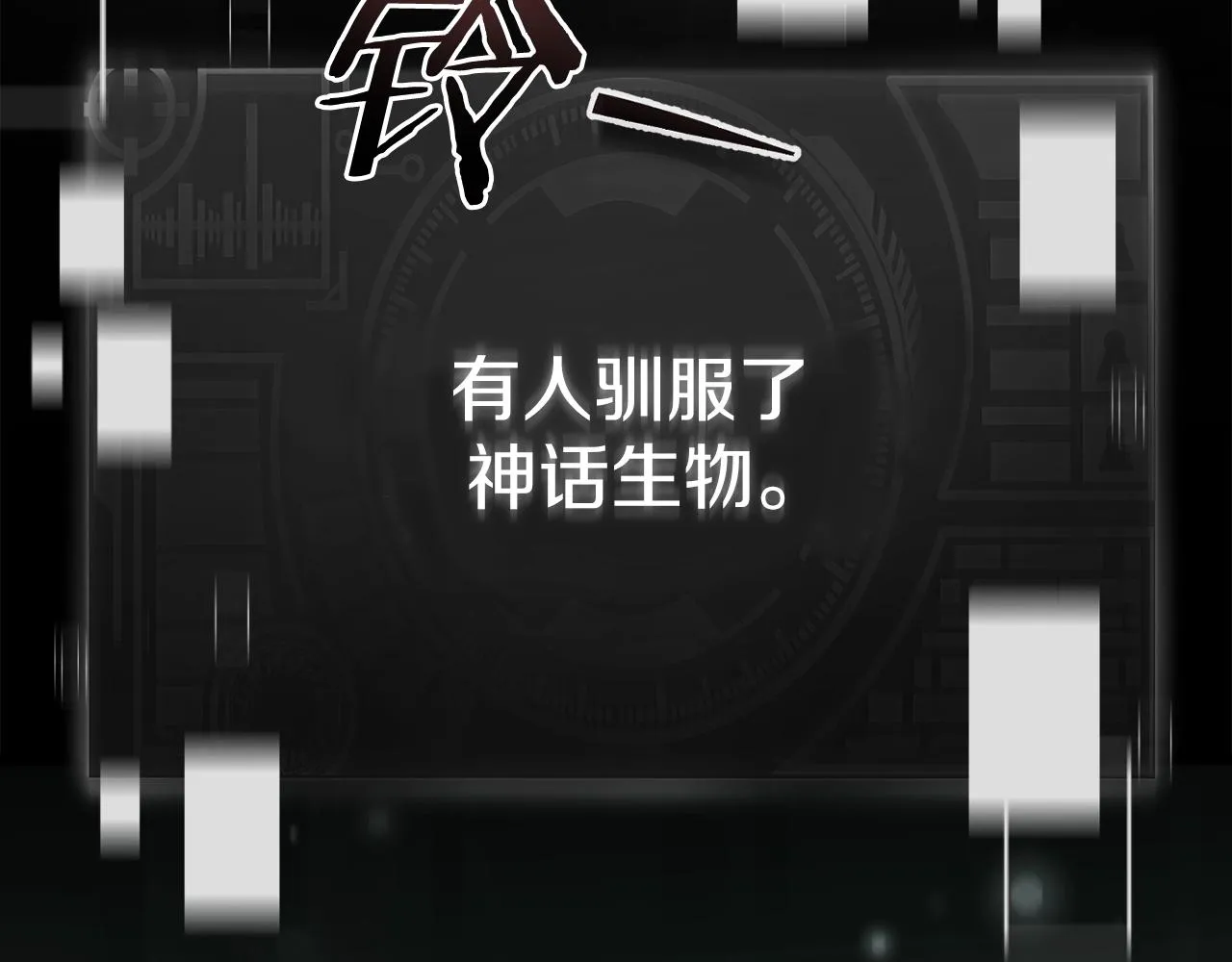 第98话 修学旅行 第96页