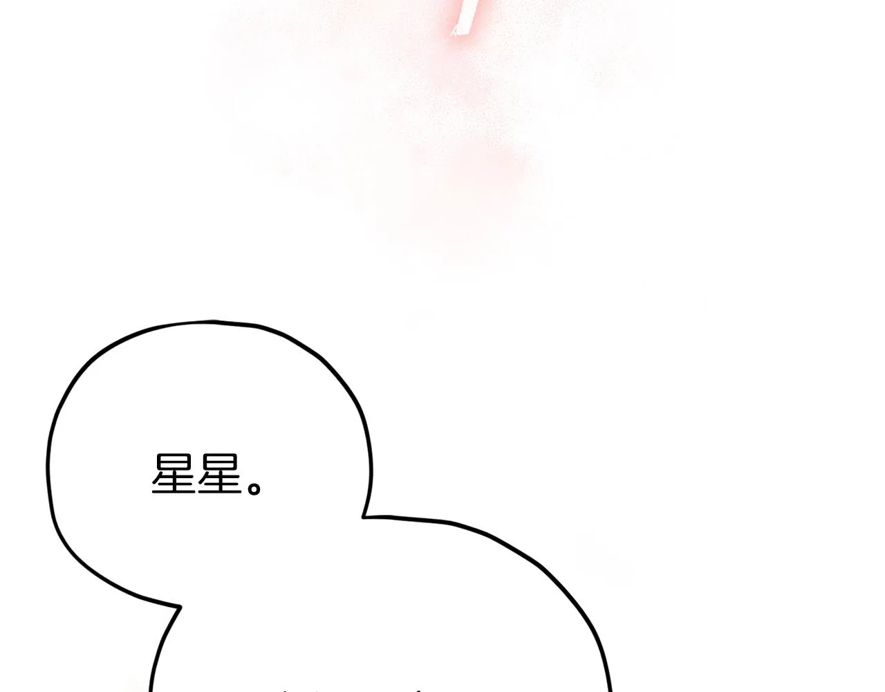 第98话 修学旅行 第107页