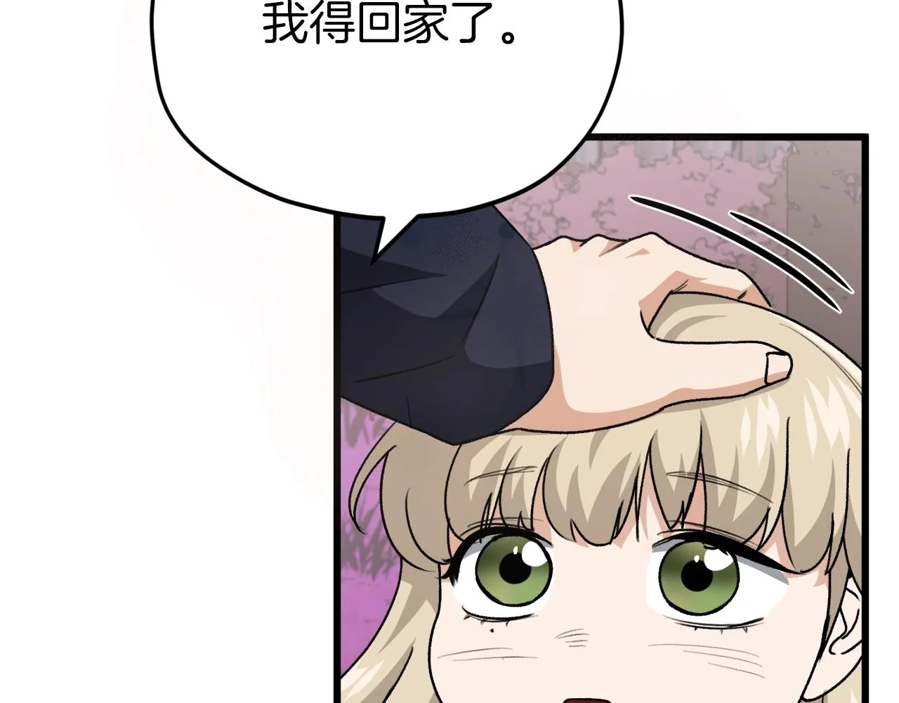 第98话 修学旅行 第108页