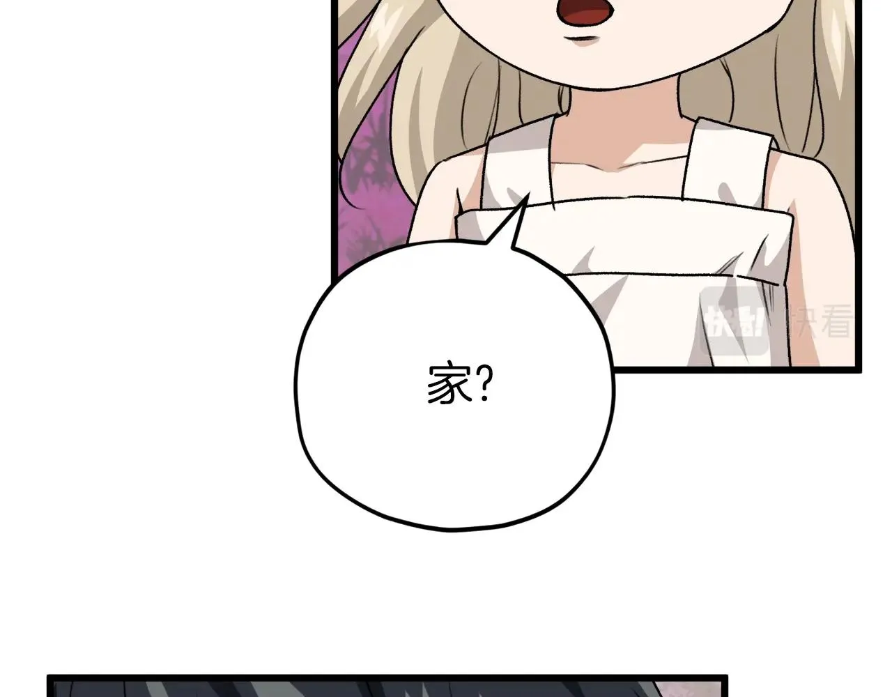 第98话 修学旅行 第109页