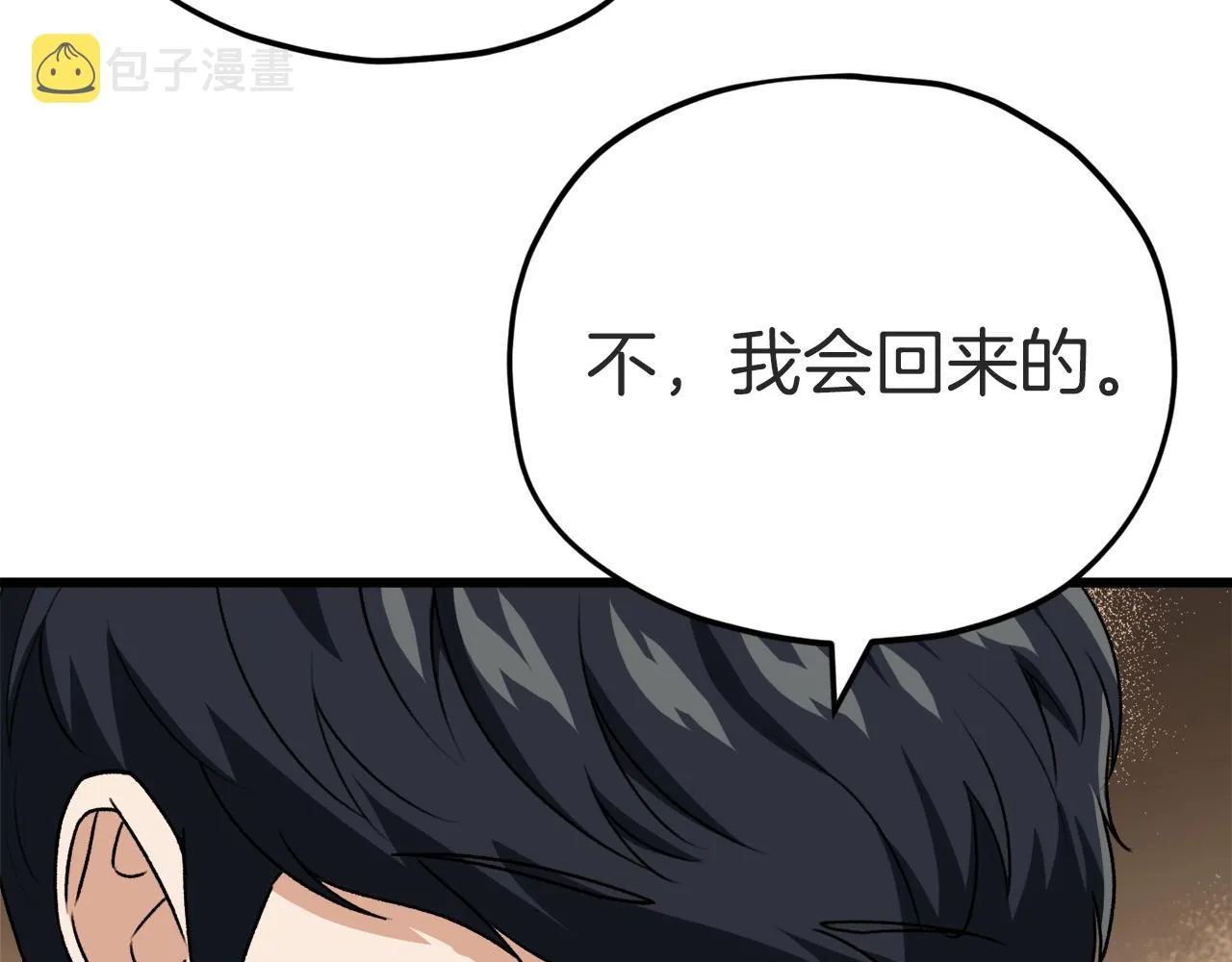 第98话 修学旅行 第115页