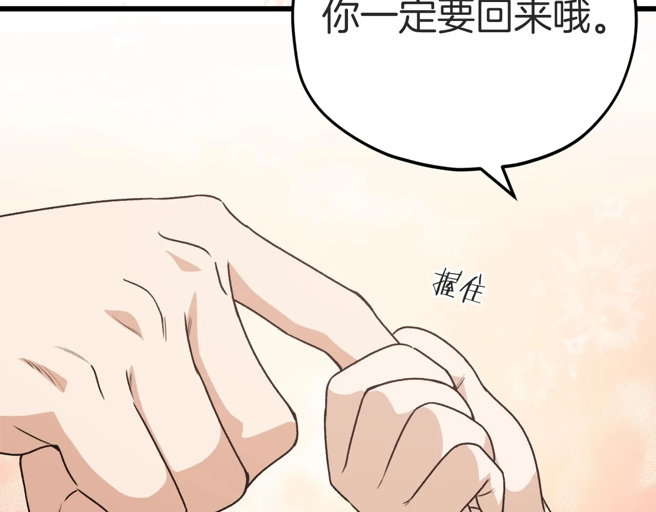 第98话 修学旅行 第118页