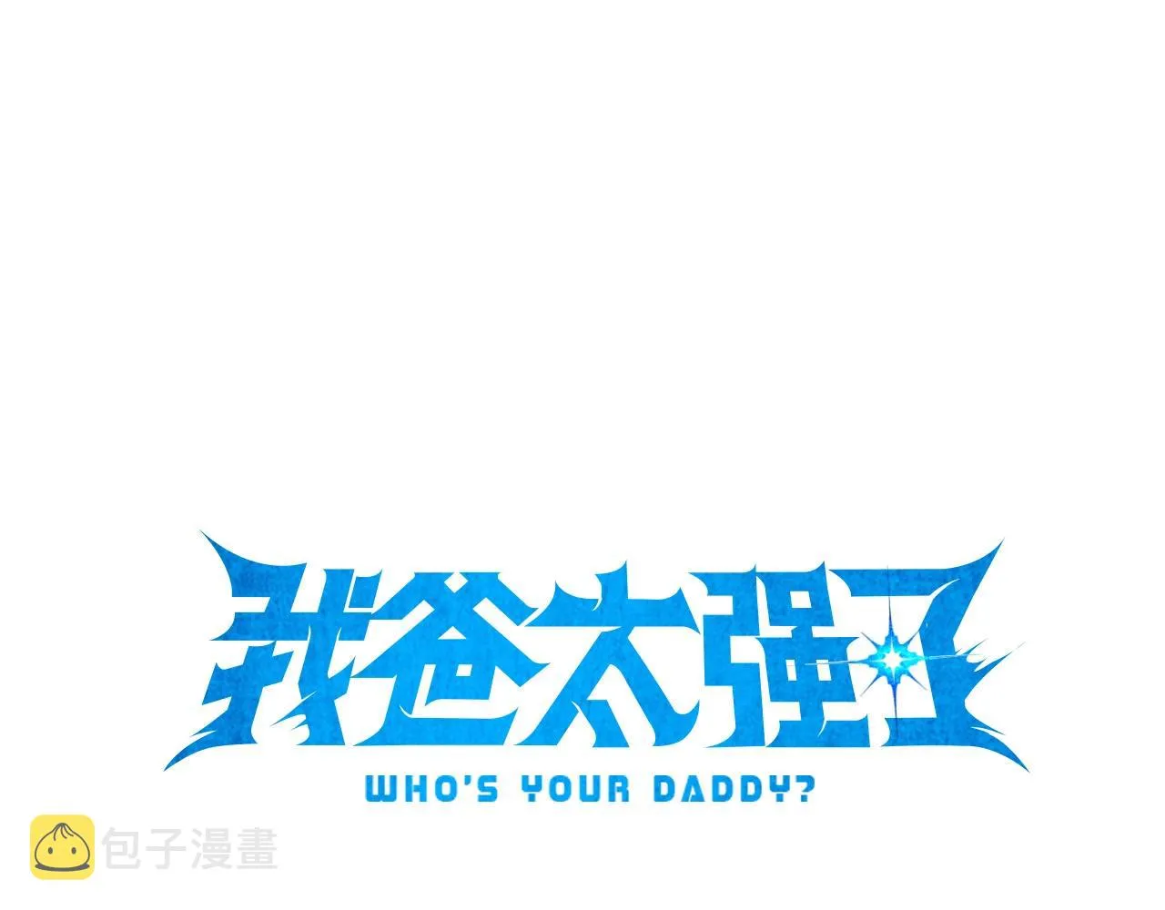 第98话 修学旅行 第121页