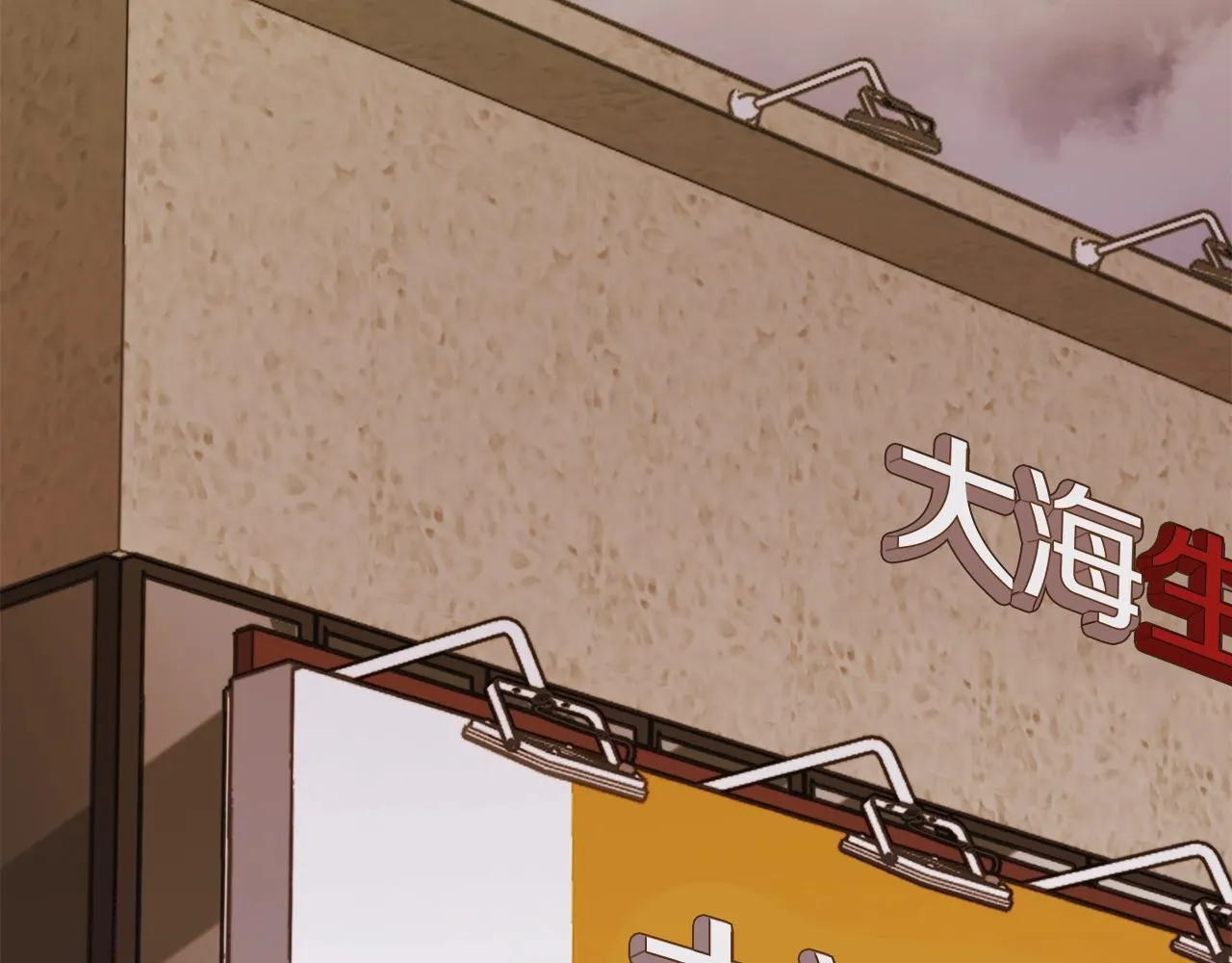 第98话 修学旅行 第126页