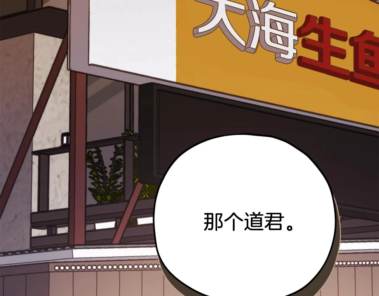 第98话 修学旅行 第127页