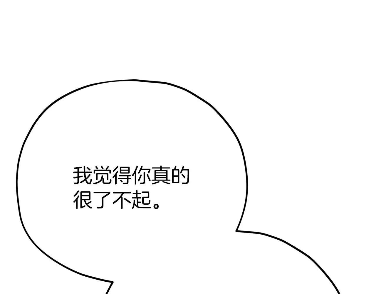 第98话 修学旅行 第130页