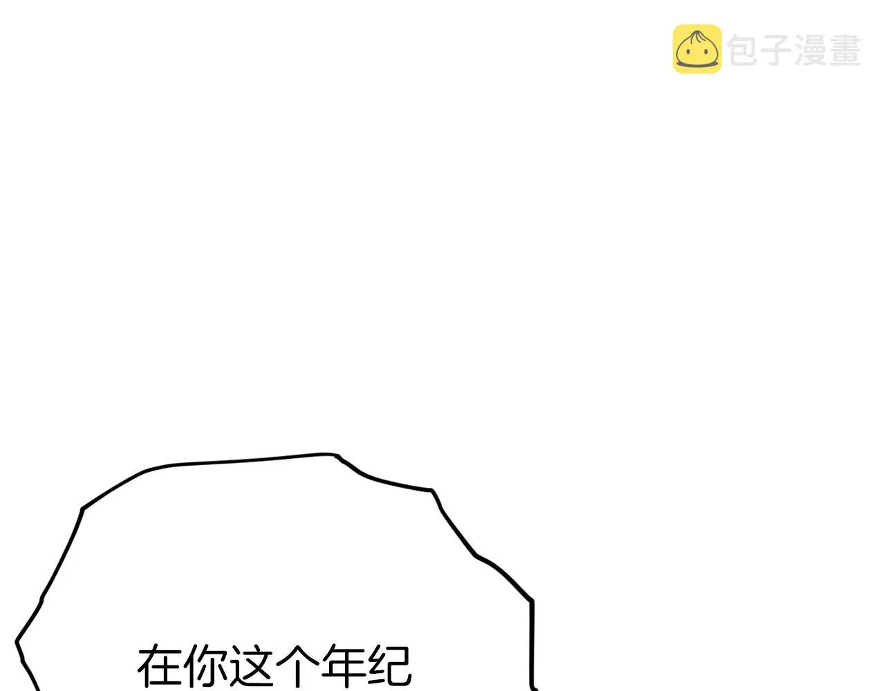 第98话 修学旅行 第133页