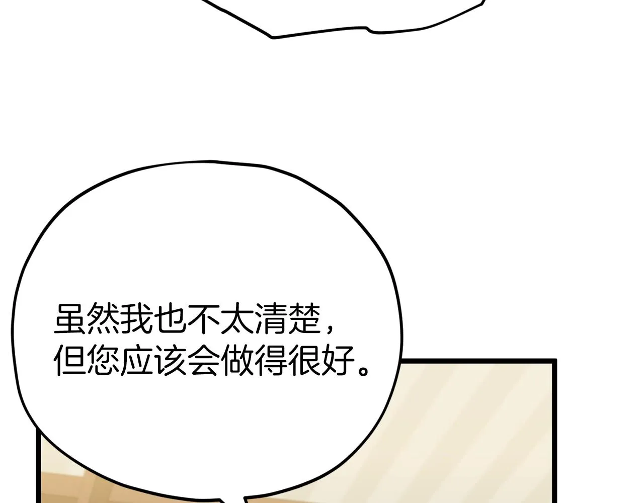第98话 修学旅行 第136页