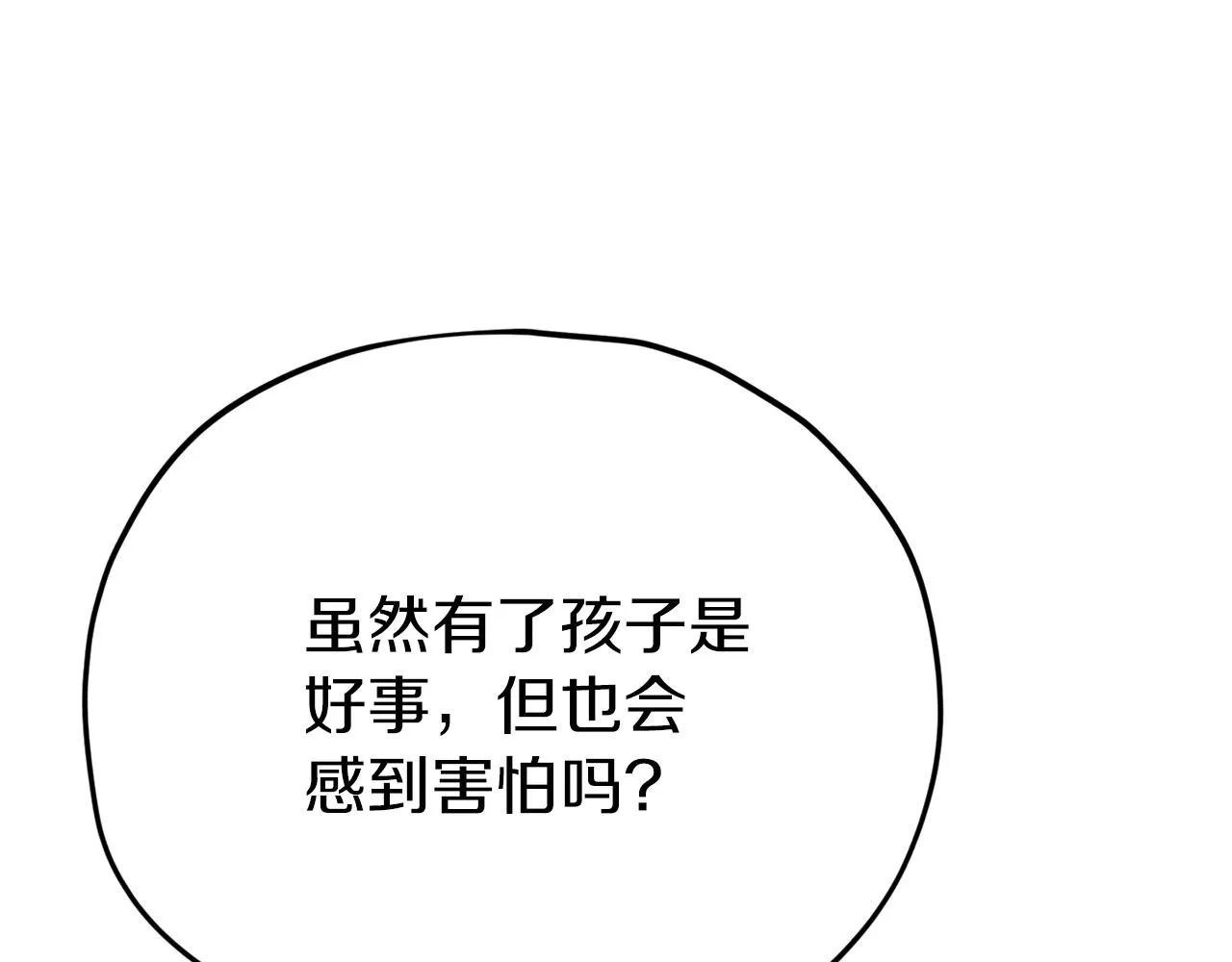 第98话 修学旅行 第140页