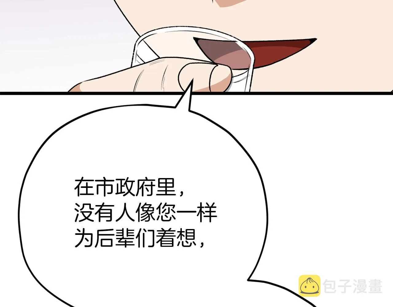第98话 修学旅行 第142页