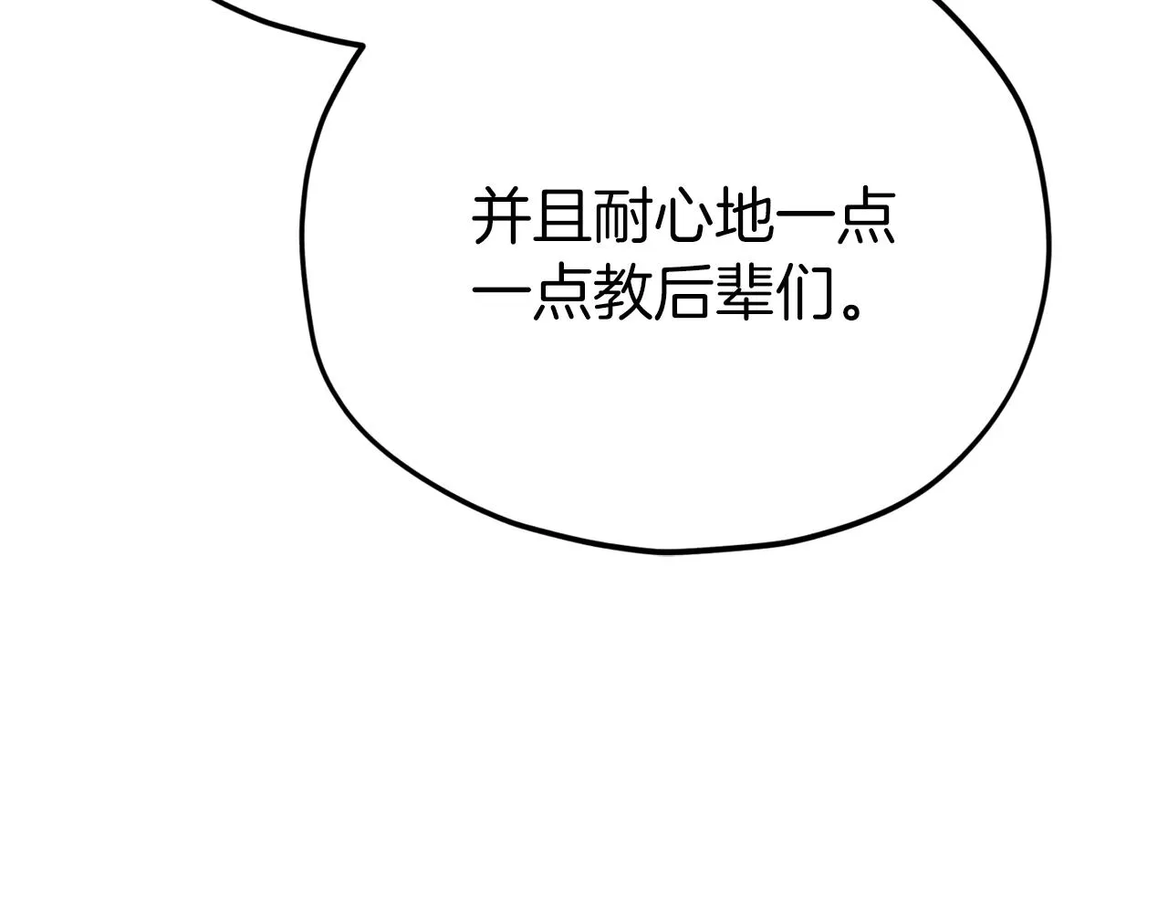 第98话 修学旅行 第143页