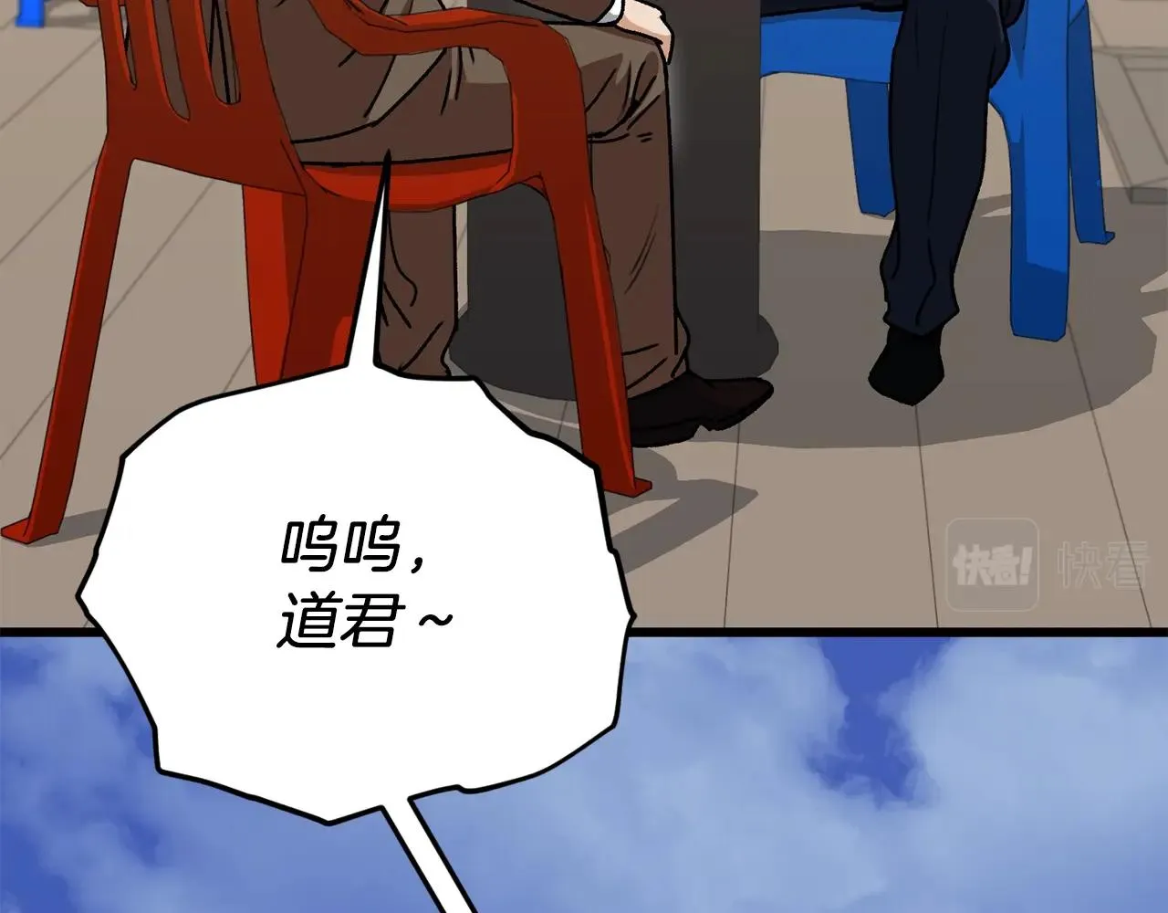 第98话 修学旅行 第147页