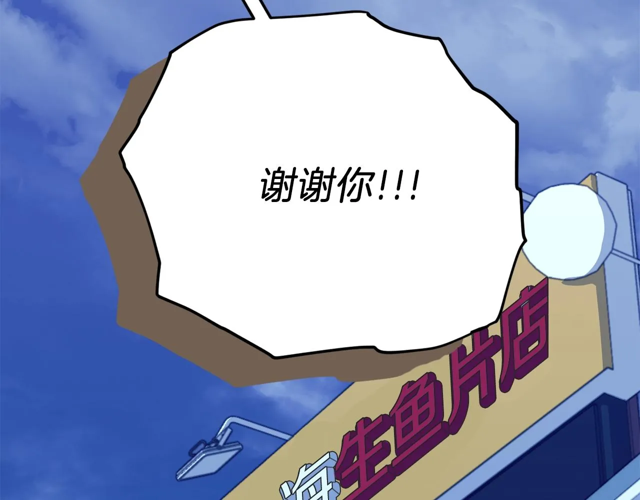 第98话 修学旅行 第148页