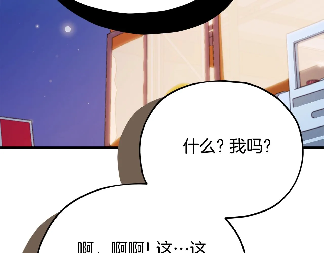 第98话 修学旅行 第150页