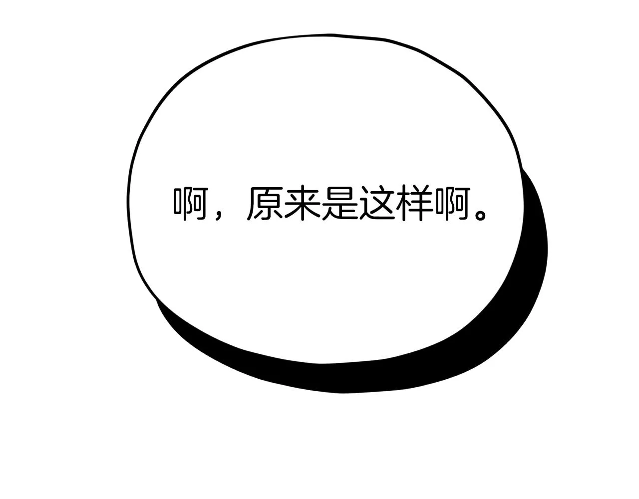 第98话 修学旅行 第152页