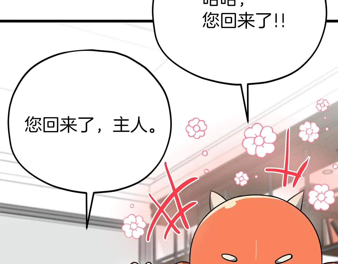 第98话 修学旅行 第157页