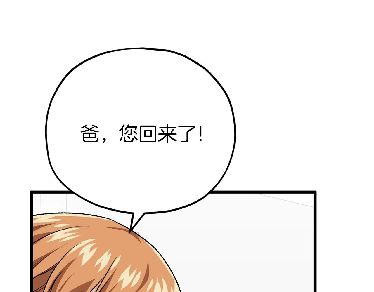 第98话 修学旅行 第160页