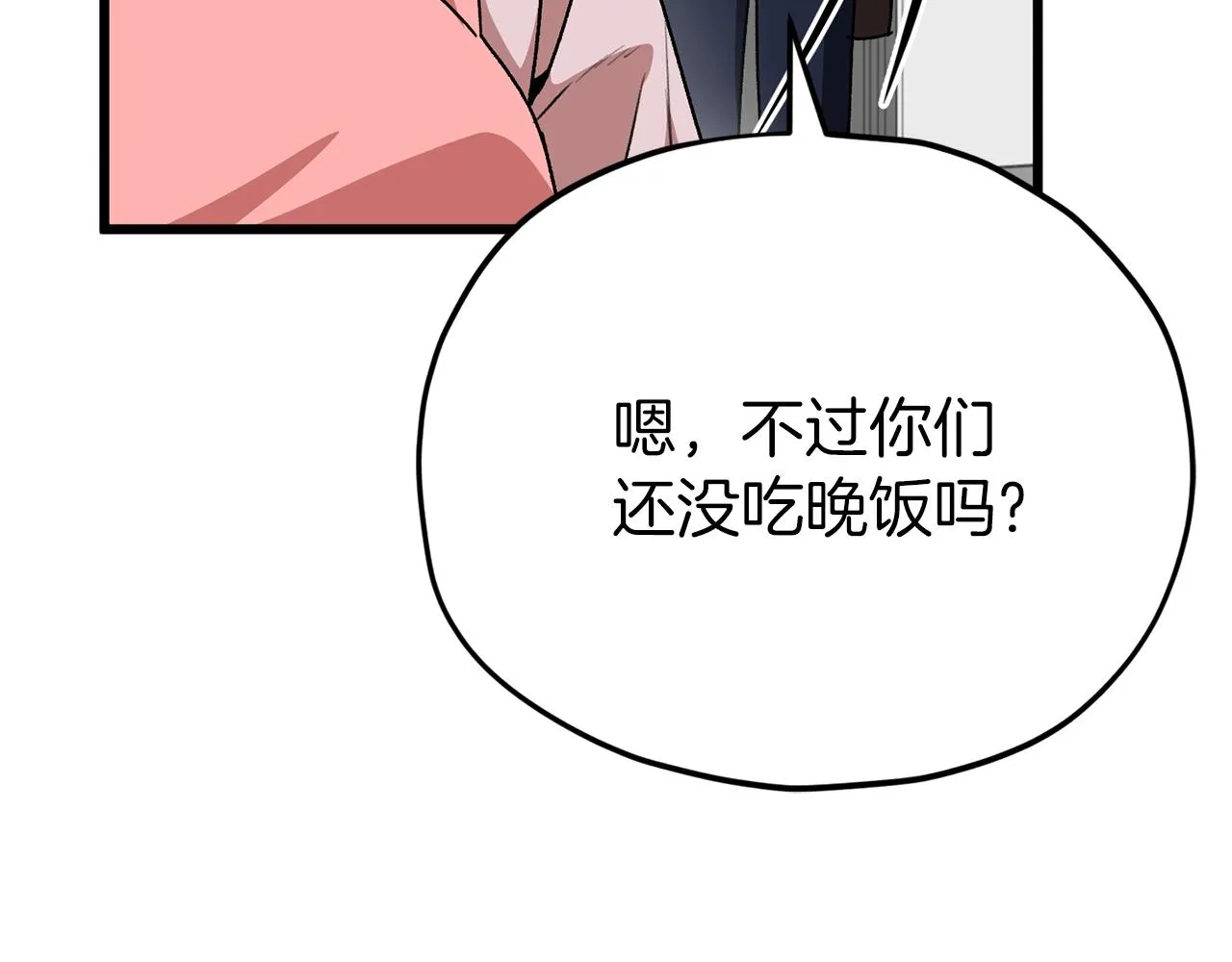第98话 修学旅行 第162页