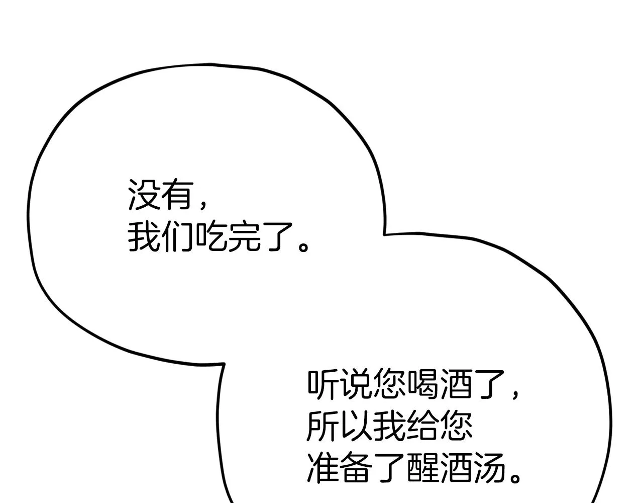 第98话 修学旅行 第164页