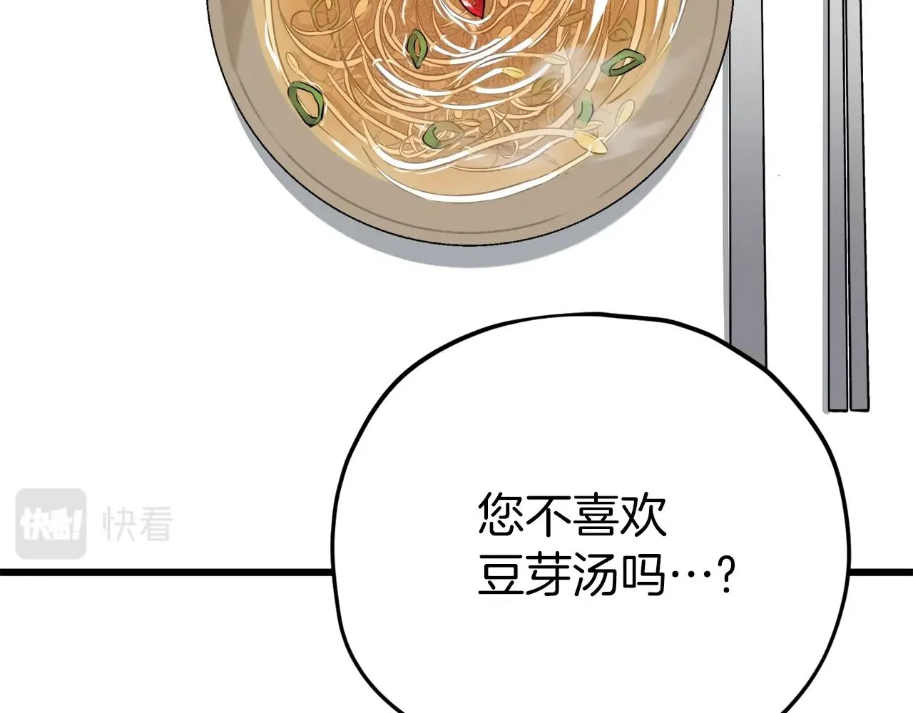 第98话 修学旅行 第166页