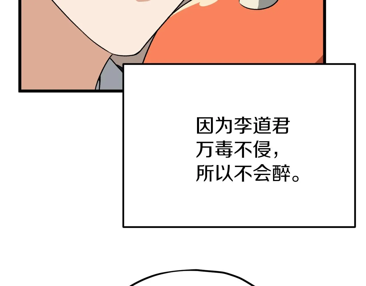 第98话 修学旅行 第169页