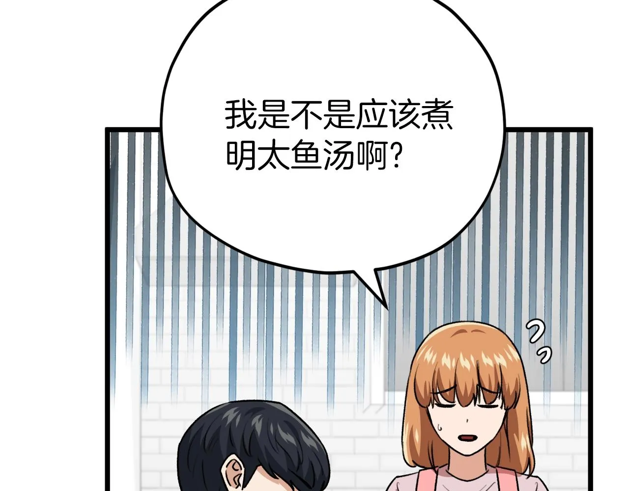 第98话 修学旅行 第170页
