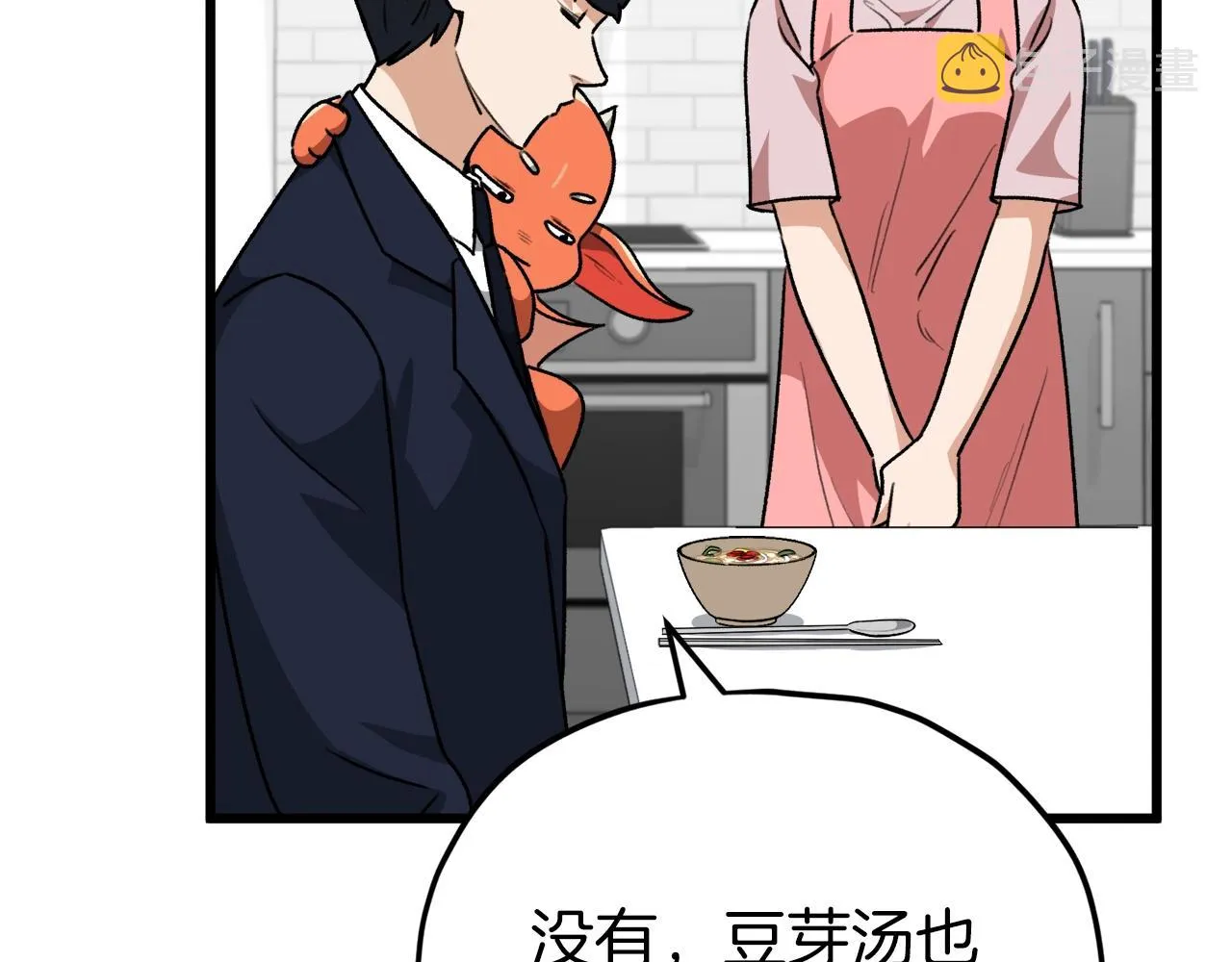 第98话 修学旅行 第171页