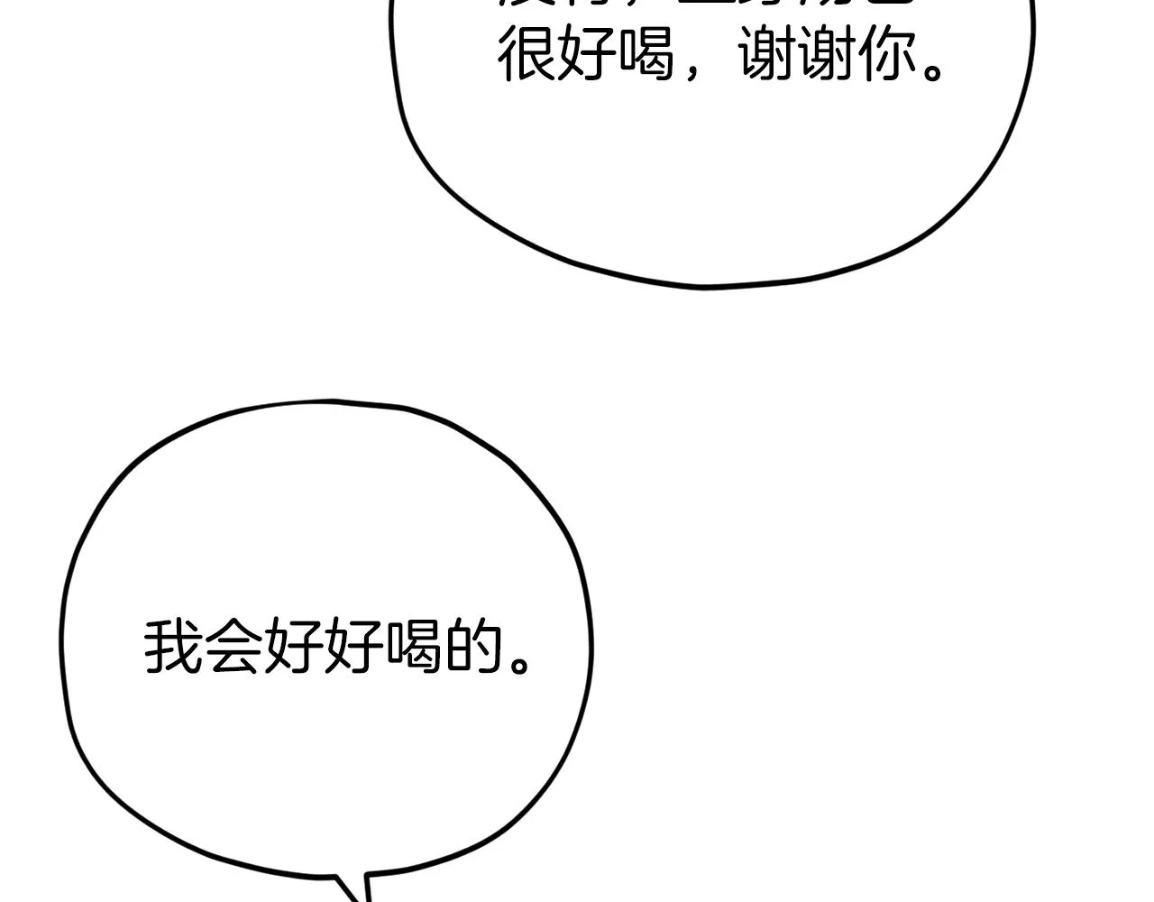 第98话 修学旅行 第172页