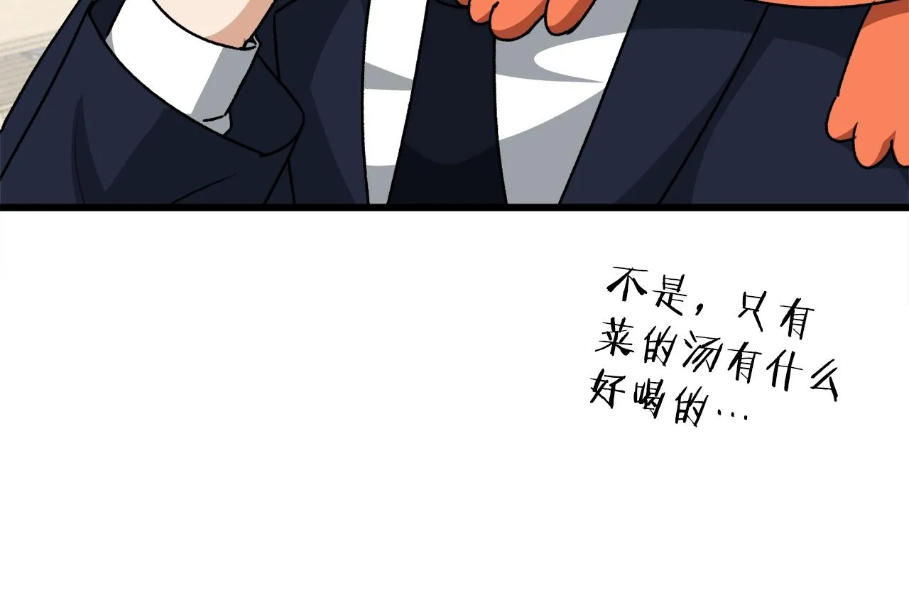 第98话 修学旅行 第174页