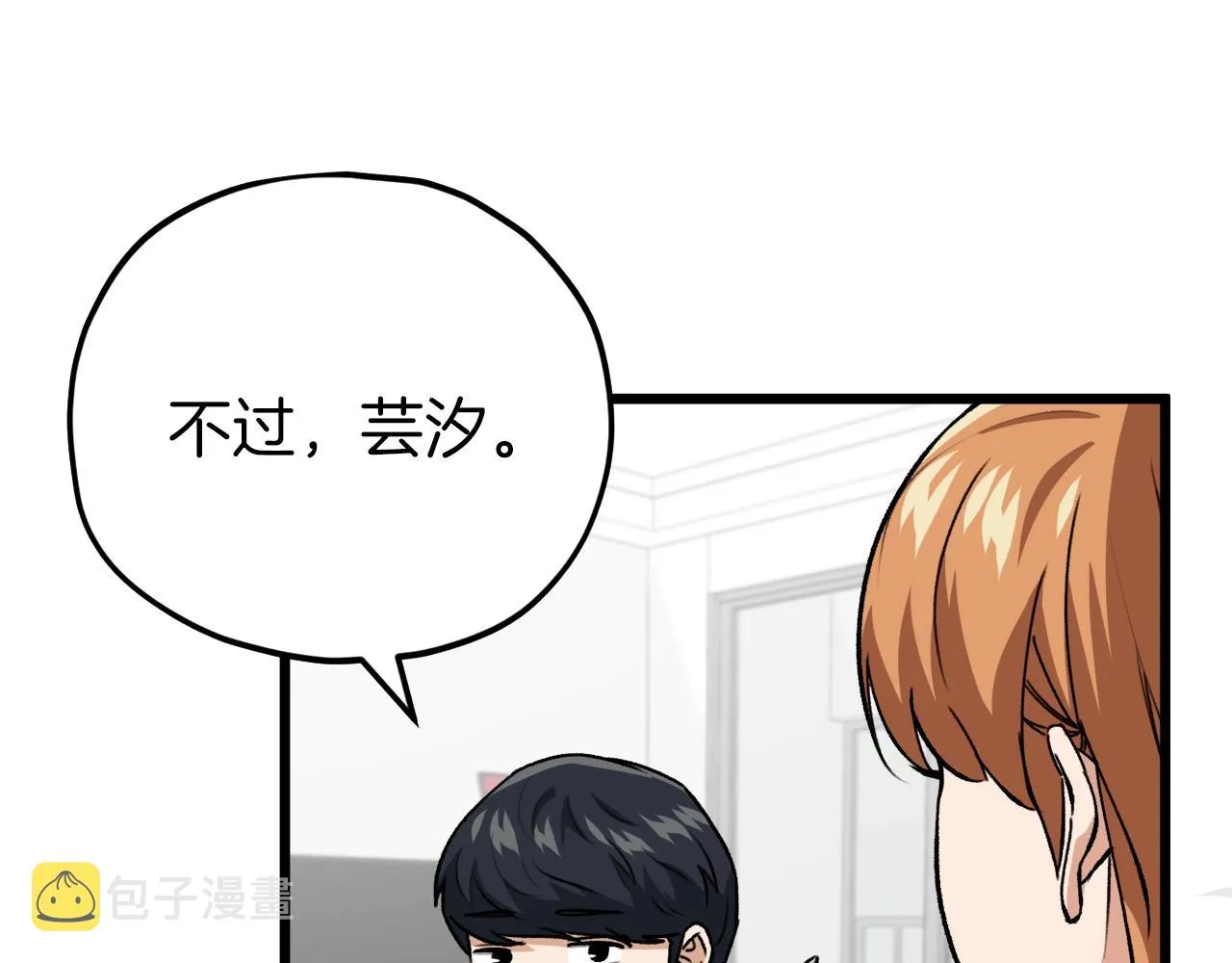 第98话 修学旅行 第175页
