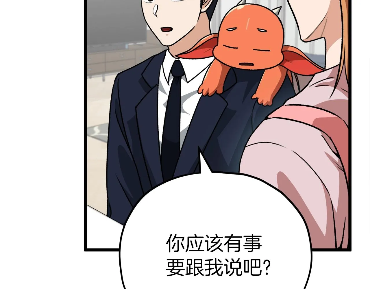 第98话 修学旅行 第176页