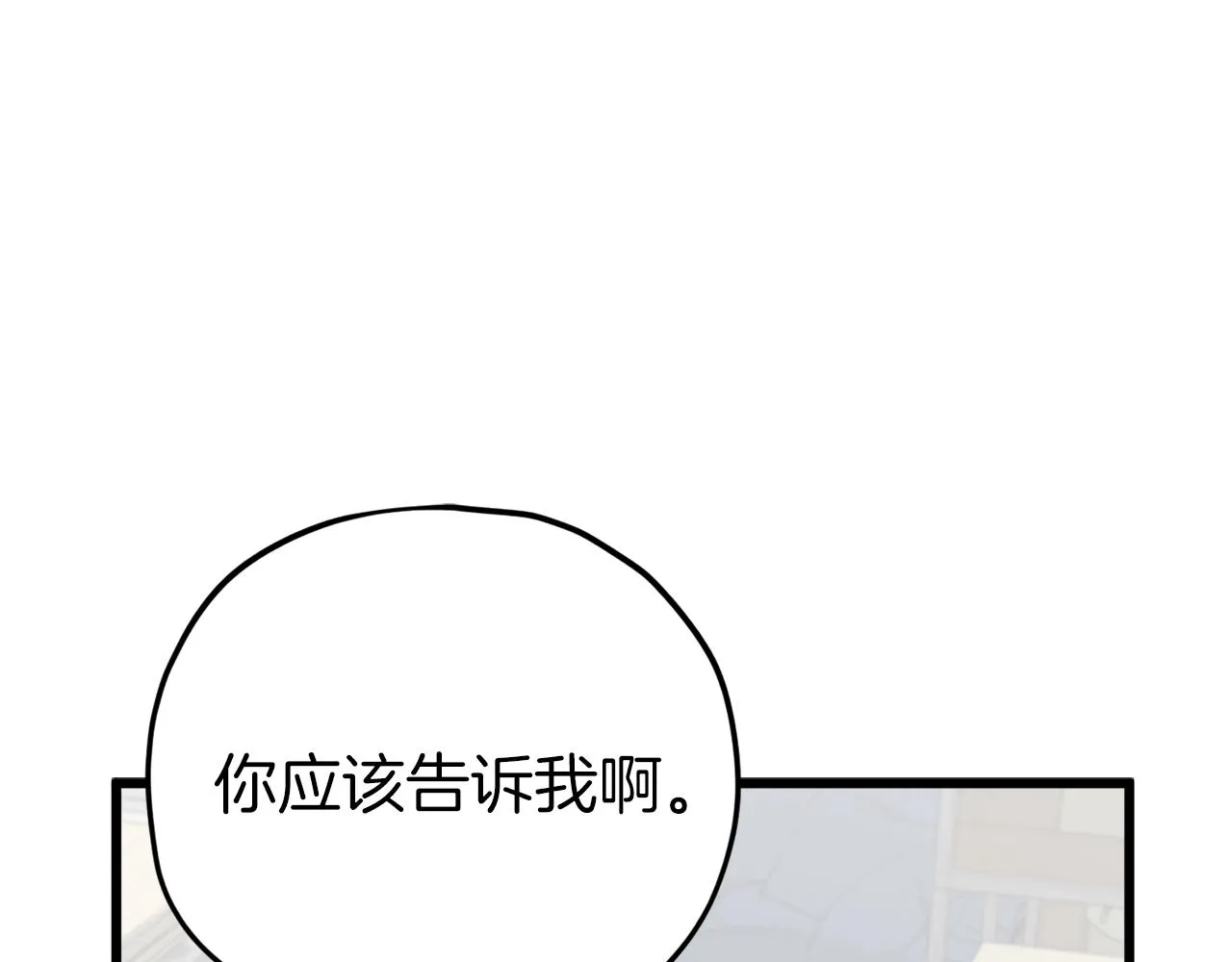第98话 修学旅行 第184页