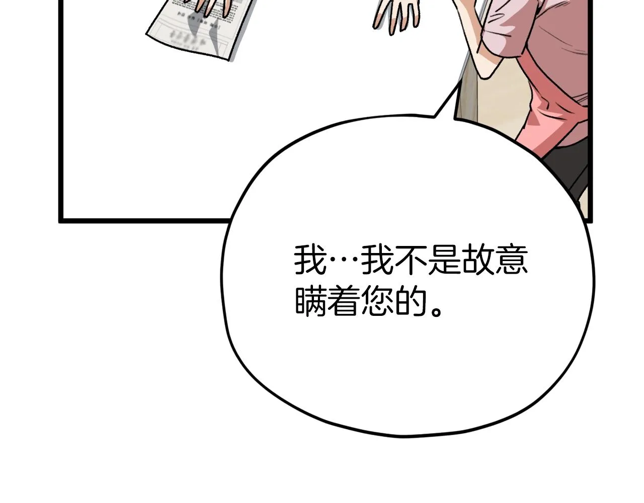 第98话 修学旅行 第186页