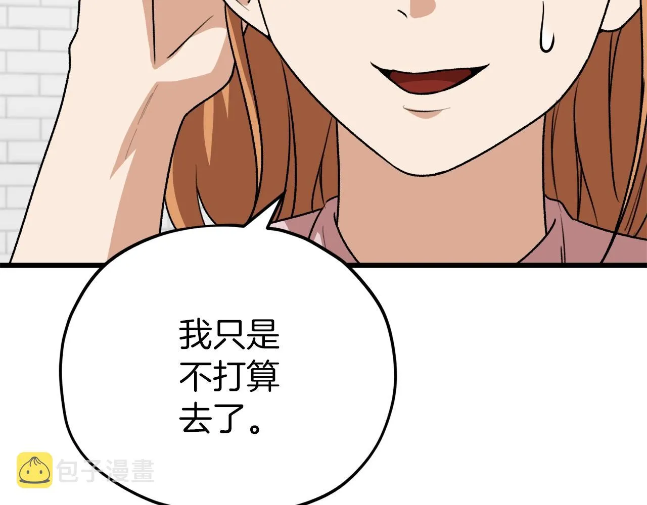 第98话 修学旅行 第188页
