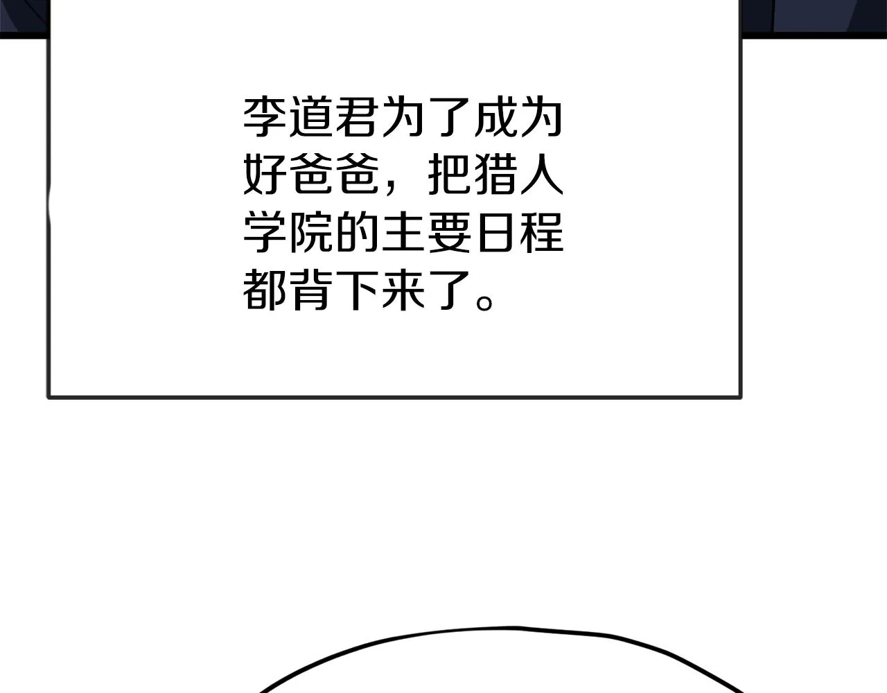 第98话 修学旅行 第193页