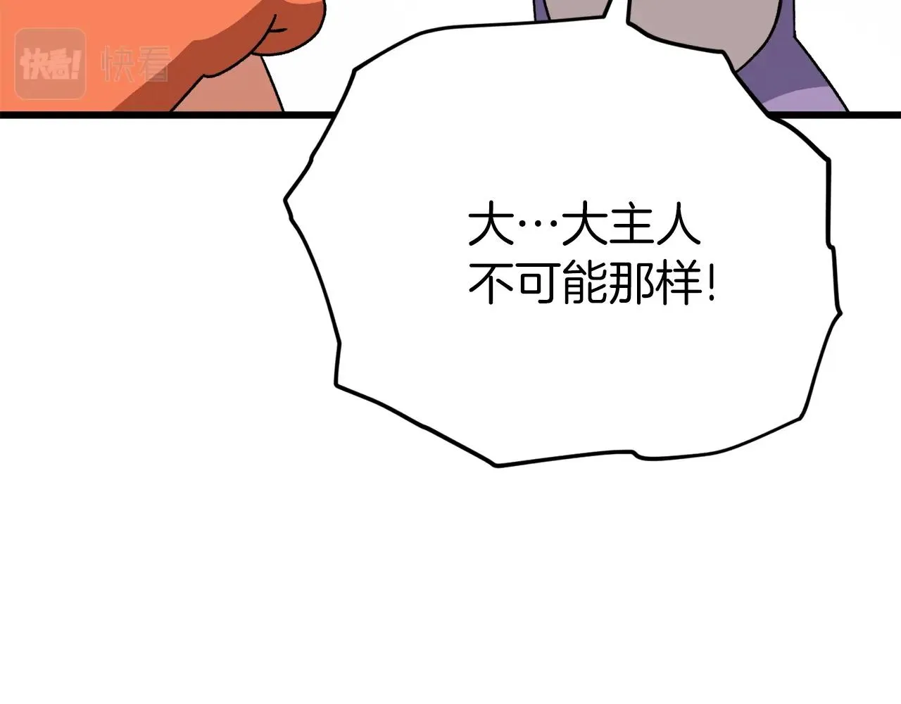 第98话 修学旅行 第199页