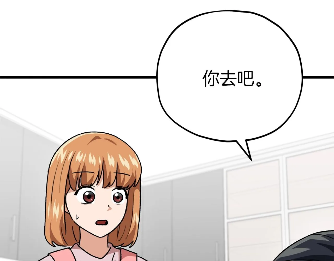 第98话 修学旅行 第200页