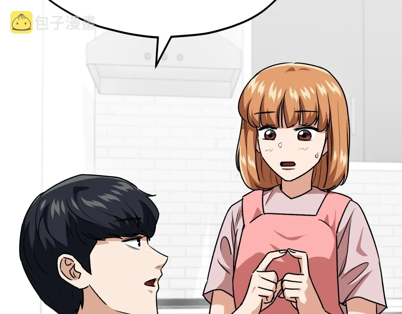 第98话 修学旅行 第204页