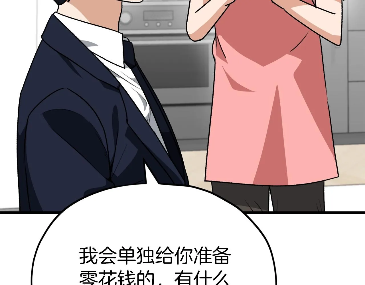 第98话 修学旅行 第205页