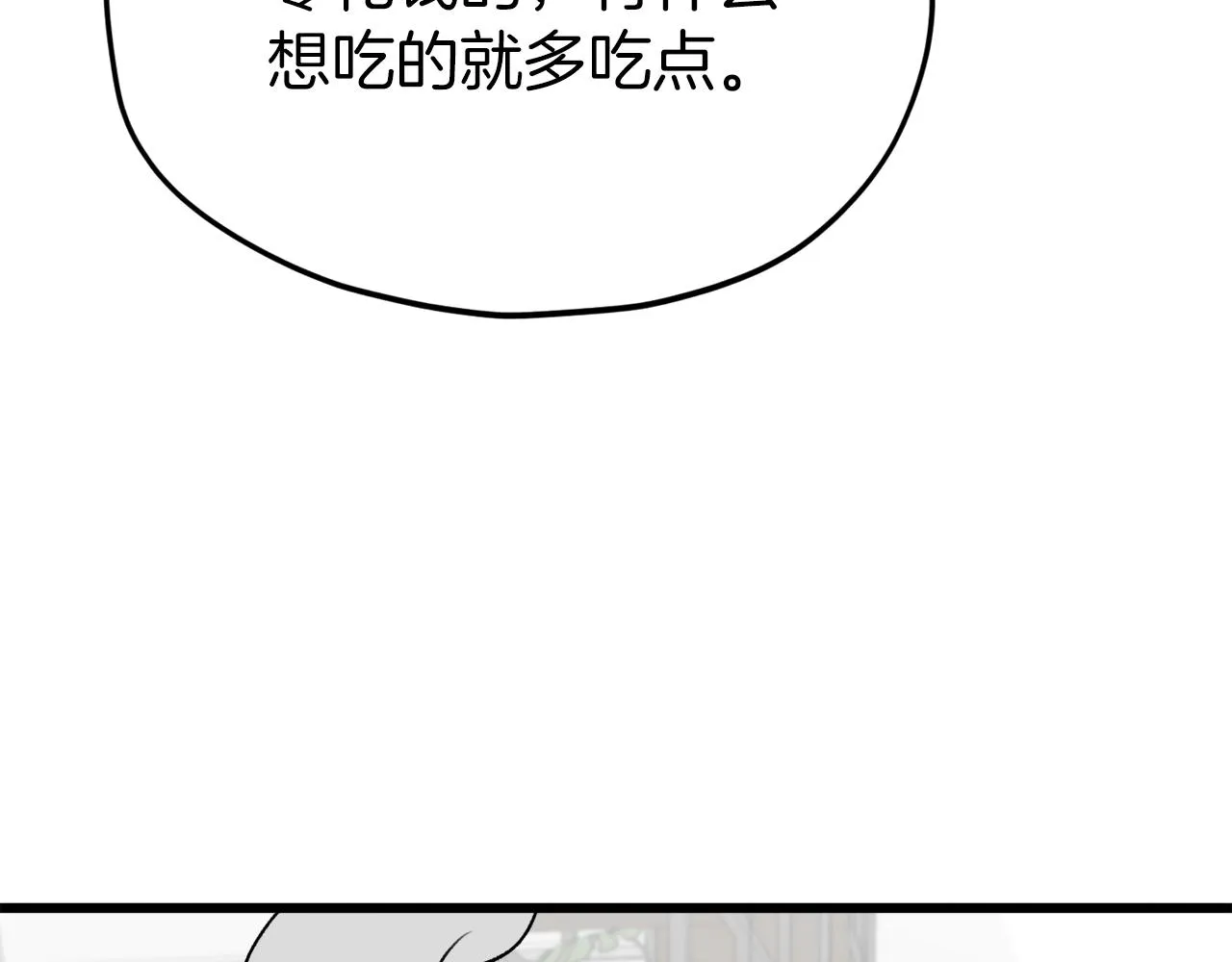 第98话 修学旅行 第206页