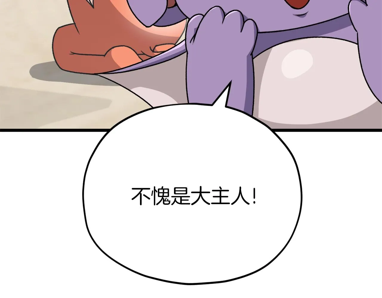 第98话 修学旅行 第208页